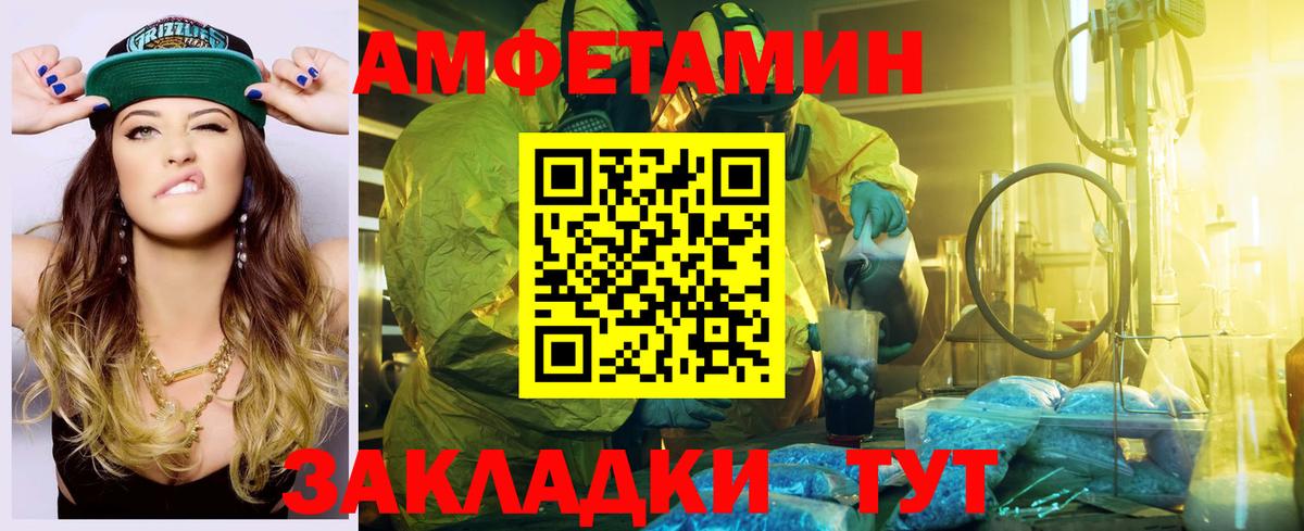 АМФ  Амфетамин VHQ  Амфетамин  Новочеркасск  Вход с VPN 