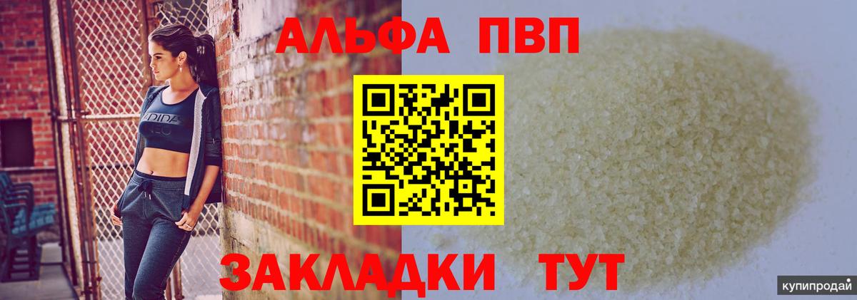Новочеркасск  Альфа ПВП крисы CK  купить наркотик  A PVP СК КРИС  Вход с VPN  Альфа ПВП СК КРИС 