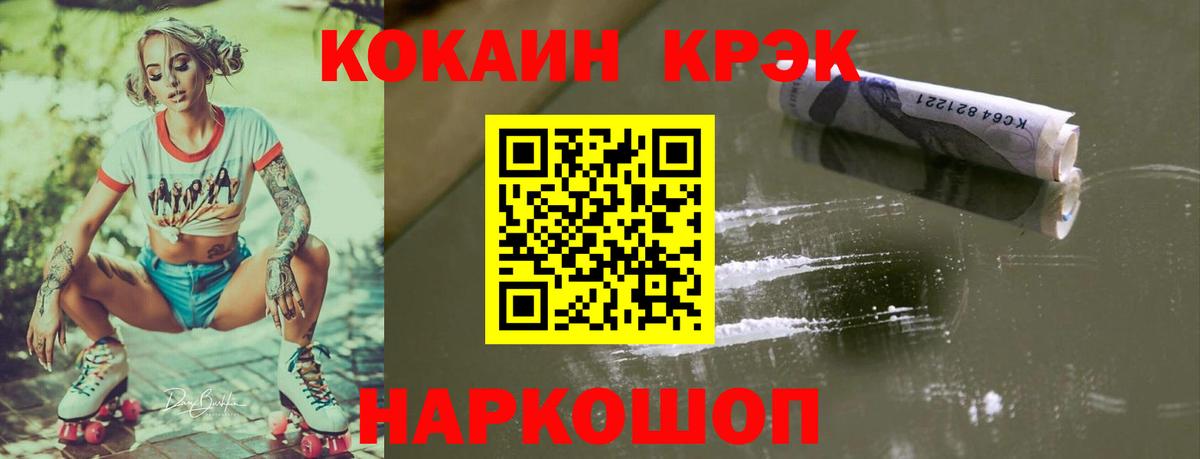 COCAIN 98% Новочеркасск