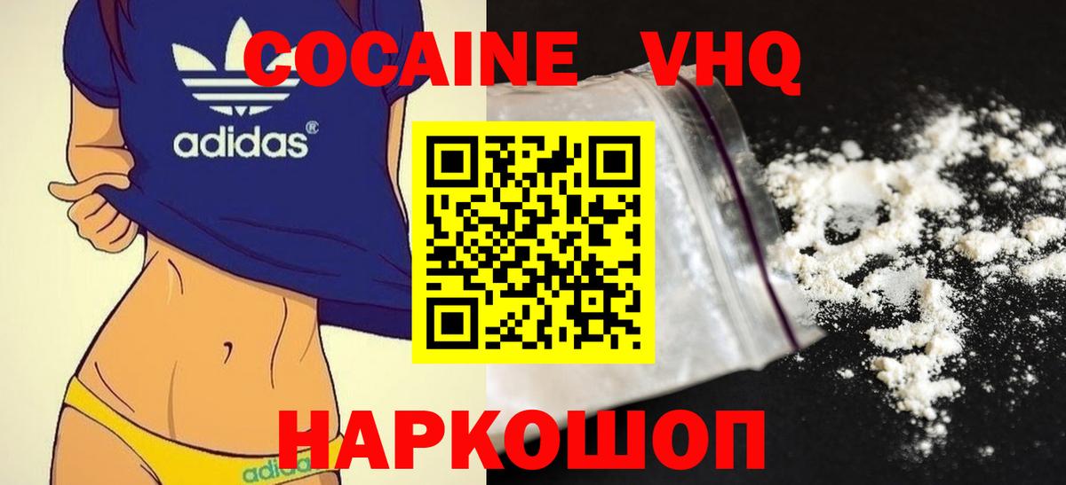 Новочеркасск  Cocaine Боливия  Cocaine Перу  Вход с VPN 