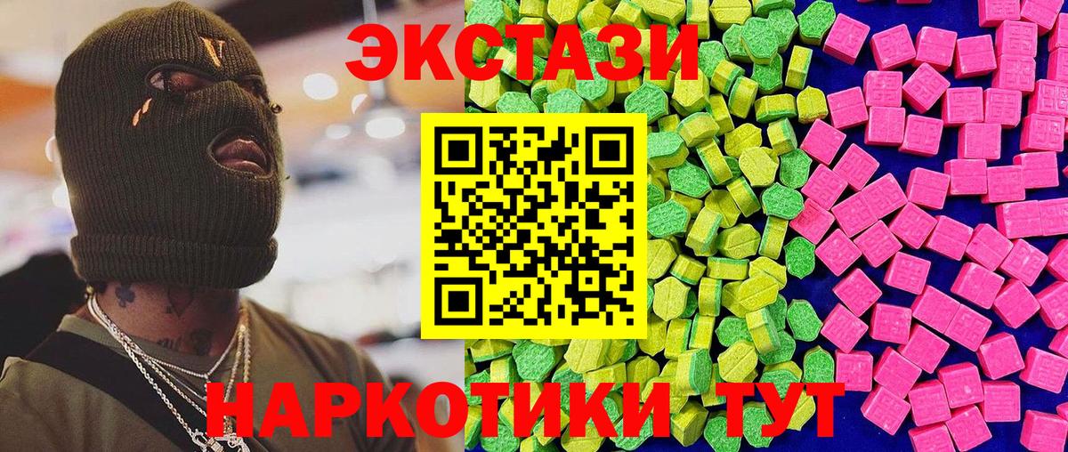 ЭКСТАЗИ TESLA  Вход с VPN    ССЫЛКА  Новочеркасск  Экстази 280 MDMA 