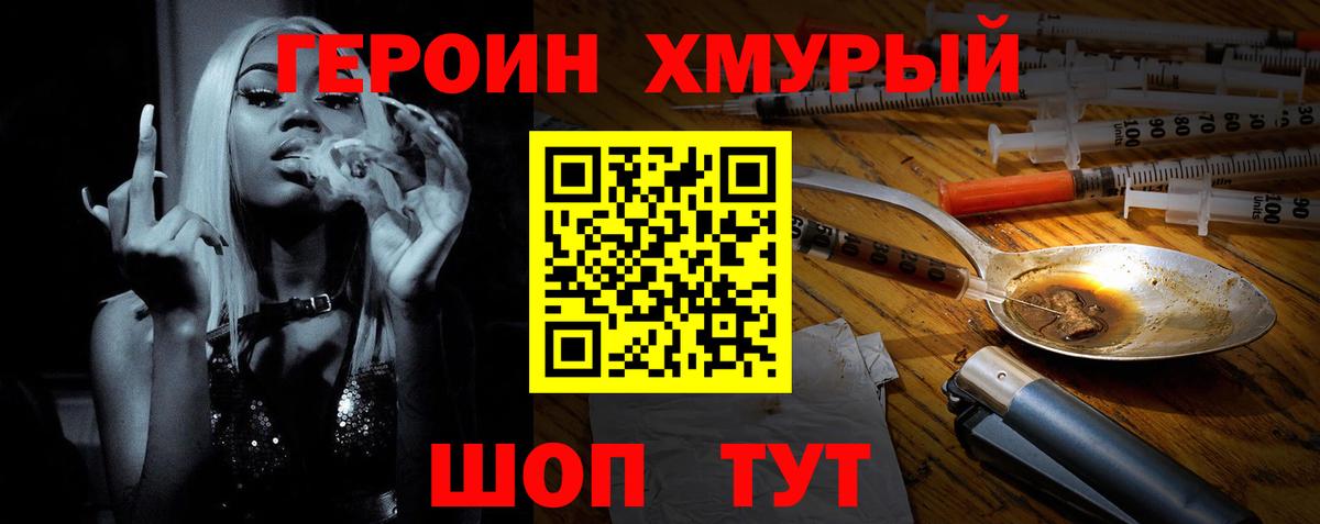 Новочеркасск  Героин белый  Вход с VPN 