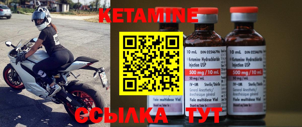 КЕТАМИН VHQ Новочеркасск