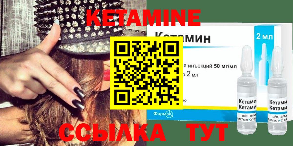 Новочеркасск  КЕТАМИН ketamine  MEGA рабочий сайт  КЕТАМИН ketamine  Вход с VPN 