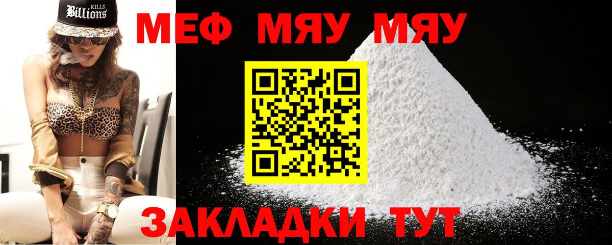 Новочеркасск  МЕФ  Мефедрон  Вход с VPN  Мефедрон mephedrone 