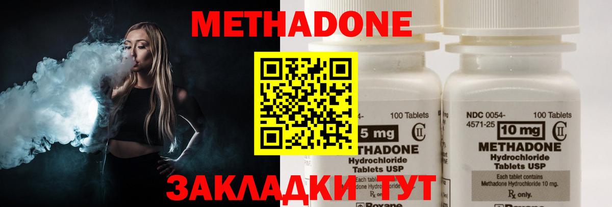     Метадон белоснежный  МЕТАДОН мёд  Вход с VPN  Новочеркасск 