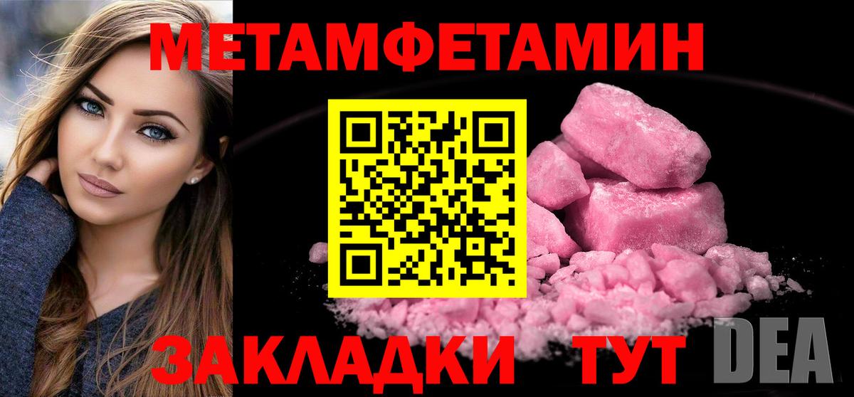 Первитин пудра Новочеркасск