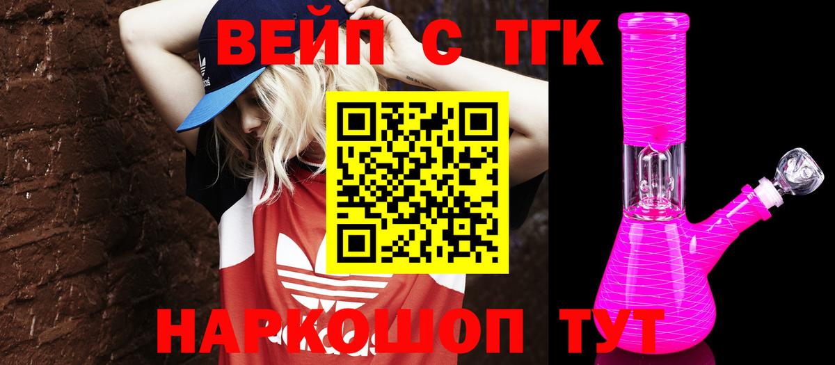 Дистиллят ТГК жижа Новочеркасск